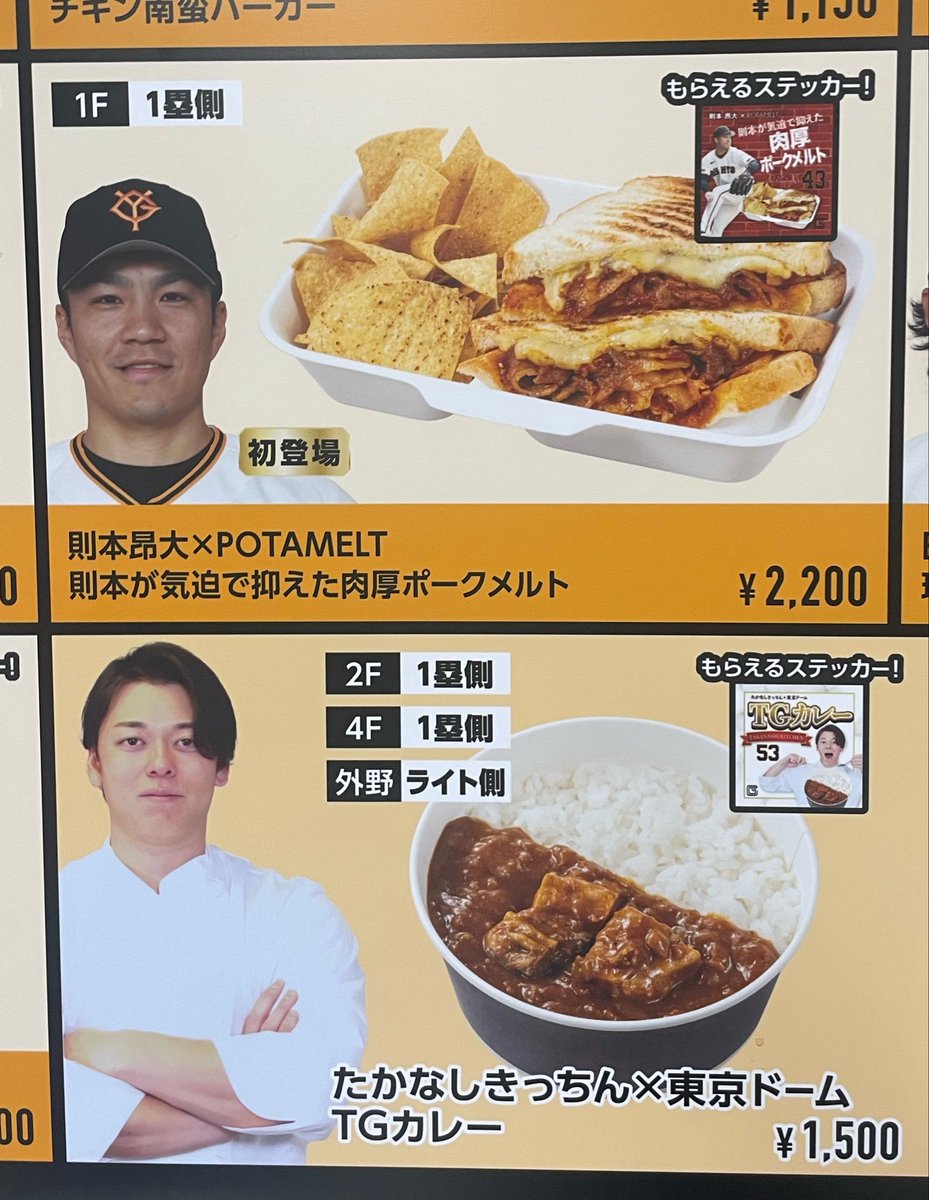 miotsugood29's tweet photo. 東京ドーム来てるんだけど見つけた https://t.co/VNzAqZn3bV
