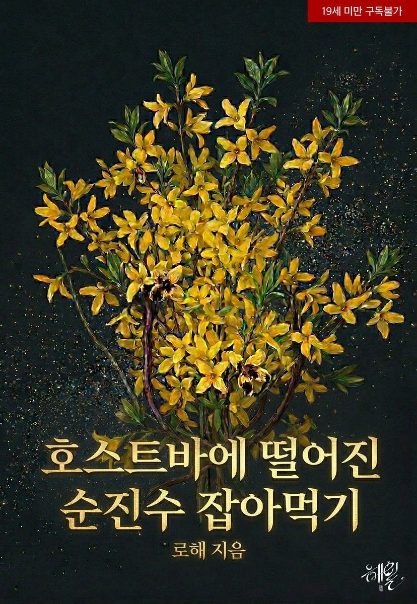해일 tweet media