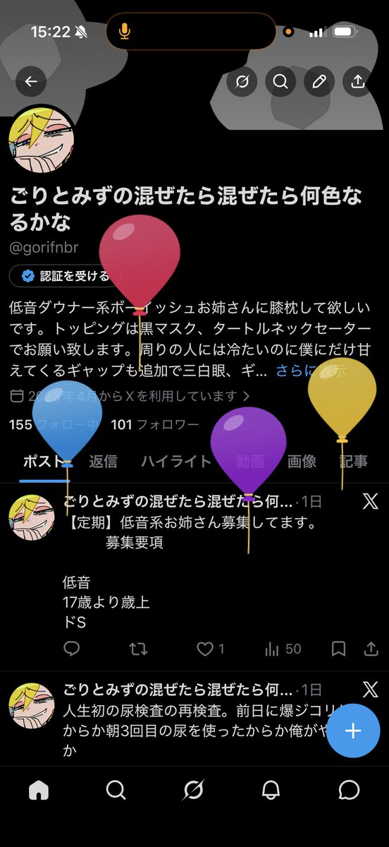 ごりとみずの混ぜたら混ぜたら何色なるかな tweet media