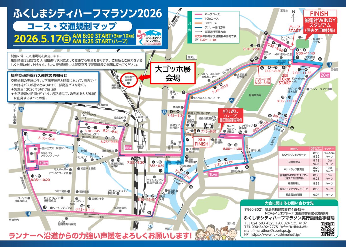 【公式】大ゴッホ展 福島展 tweet media
