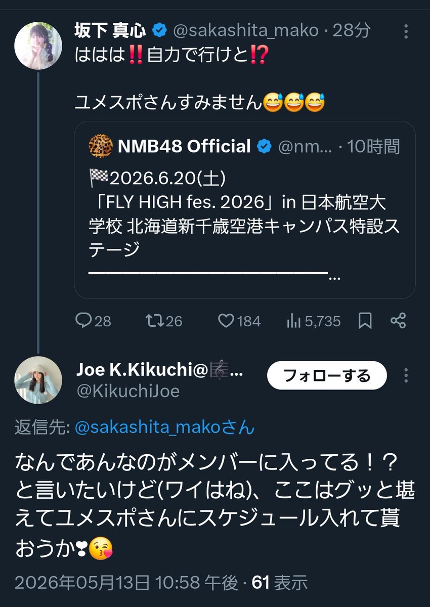 6AgagzYHDArjuy's tweet photo. まこちが激おこなのは背景あって、8期ってNMBの歴史上でもぶっちぎり1番の不遇の期
7期とか9期とか10期とか11期とか、どこと比較しても比にならないくらい8期まるまるが最初から今まで干されに干されてきた

あと、このオタはせーちゃんのこと言ってると思うけど、そういうことじゃない https://t.co/O03UIfnd15