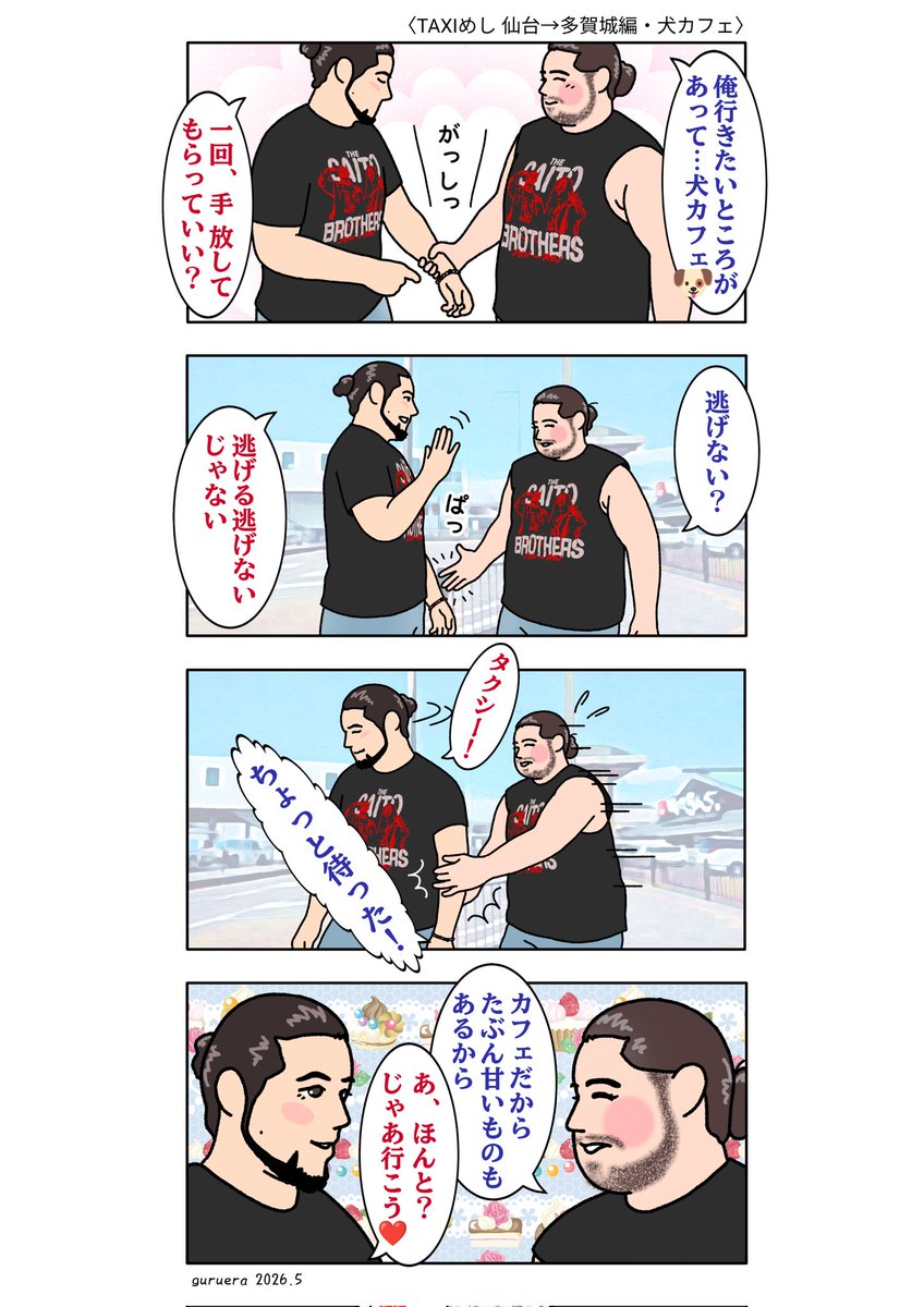 guruera202502's tweet photo. 斉藤ブラザーズのTAXIめし
仙台→多賀城編・犬カフェ
2026.5.12 TVer
5.22 YouTube配信
2人だけでも
じゅうぶんわんこだよ…
#斉藤ブラザーズ
#TAXIめし OH! #バンデス #withDOG https://t.co/PX0xGi1Ehv