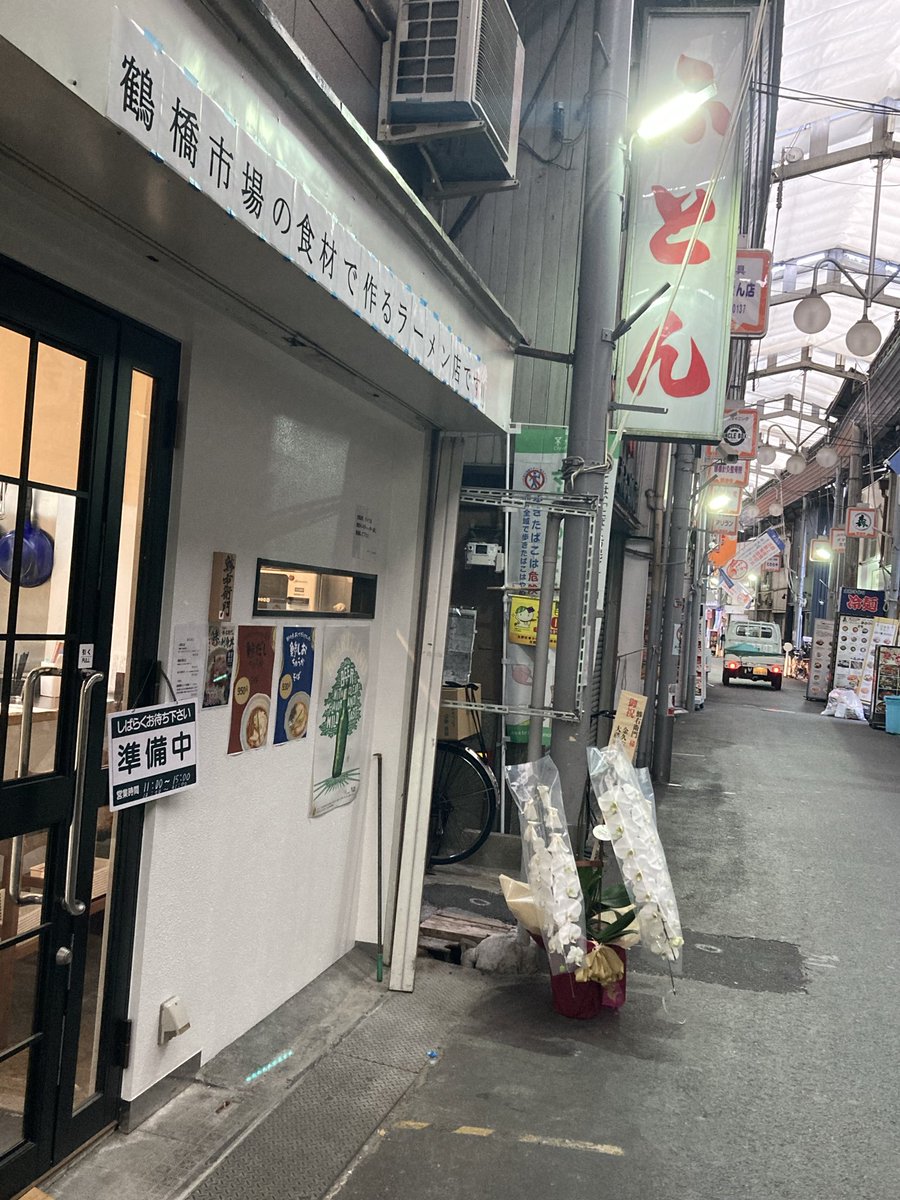 中華そば 鯵右衛門 tweet media