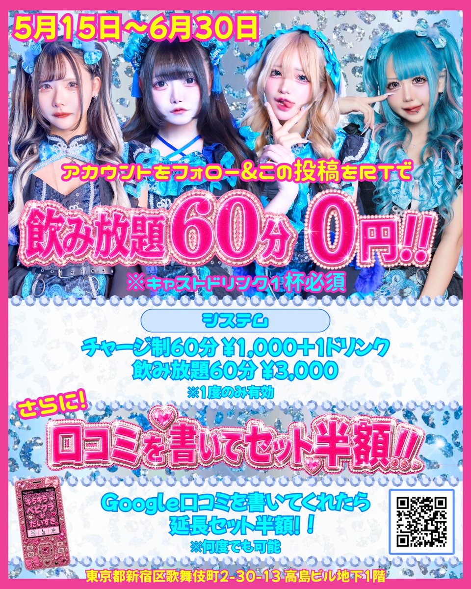 🦋B4BYCR4SH🦋コンカフェ歌舞伎町 tweet media