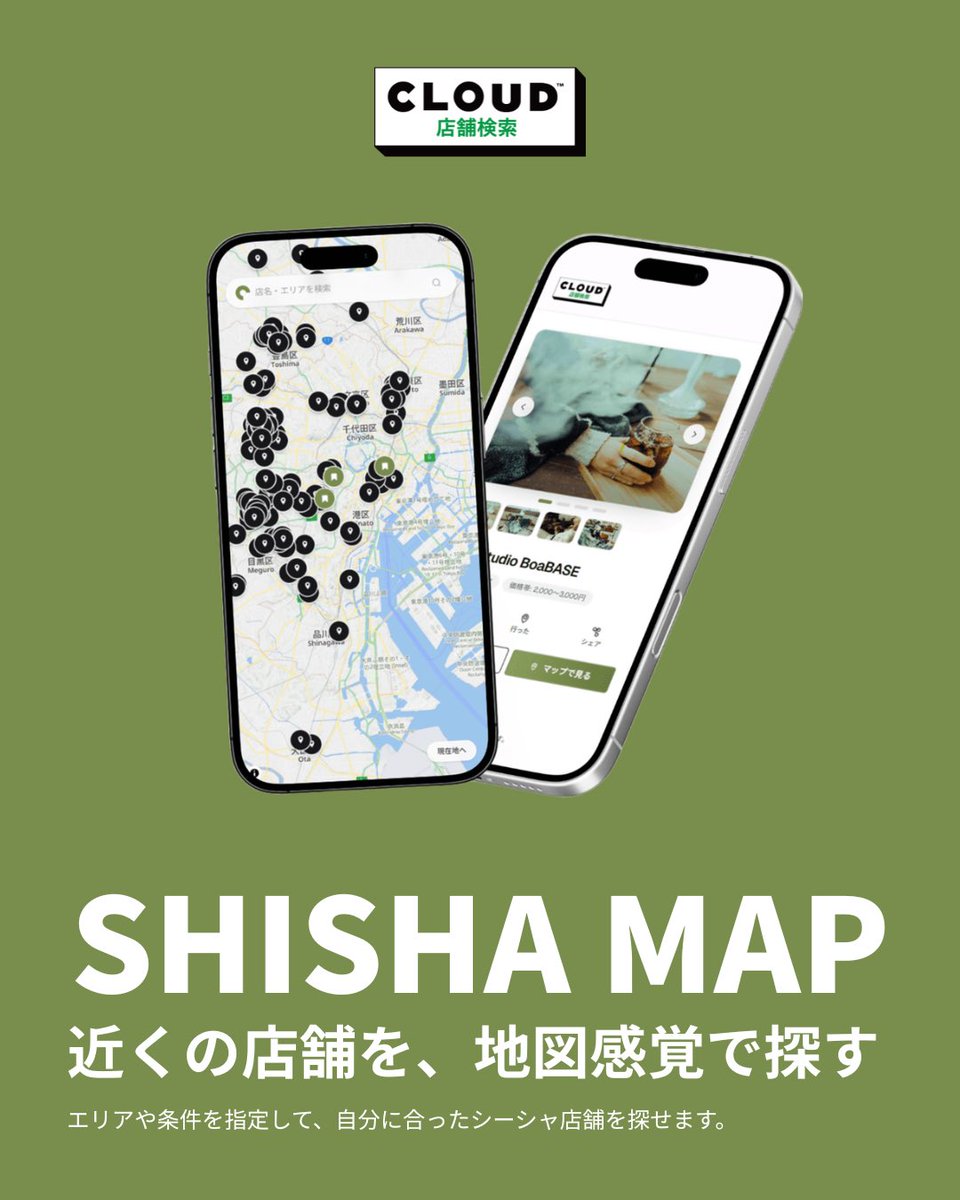cloudhookahjp's tweet photo. 🆕 新規掲載店舗 | CLOUD店舗検索 
📍Shisha Cafe lounge SWELL (@swell_shisha )

店舗詳細はこちら🔽
https://t.co/YHDpwOcDYk https://t.co/PlVLjZi92E