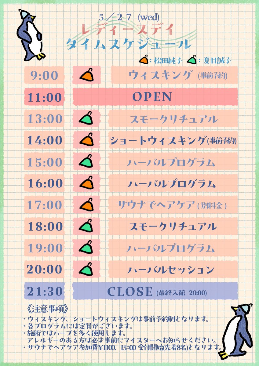 サウナラボ神田/SaunaLab Kanda tweet media