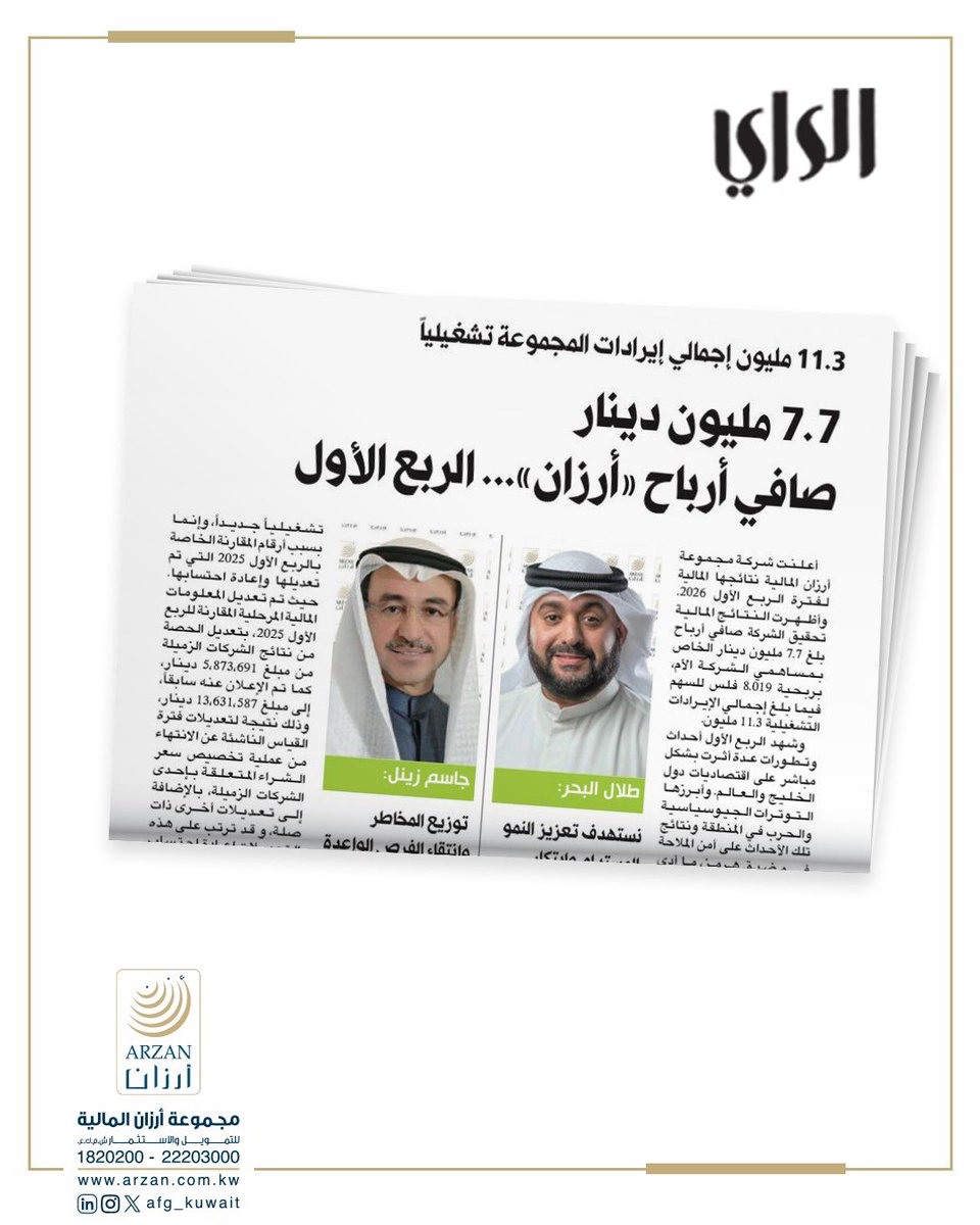 Arzan Financial Group مجموعة أرزان المالية tweet media