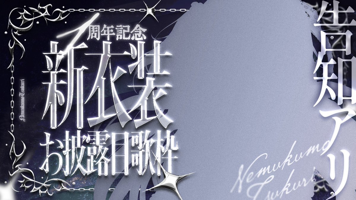 眠雲ツクリ☁🔧 tweet media