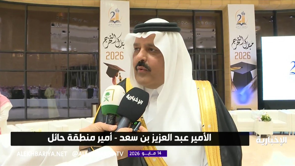 أمير منطقة حائل الأمير عبدالعزيز بن سعد يرعى حفل تخريج أكثر من 3 آلاف طالب من جامعة حائل لدرجتي البكالوريوس والماجستير 