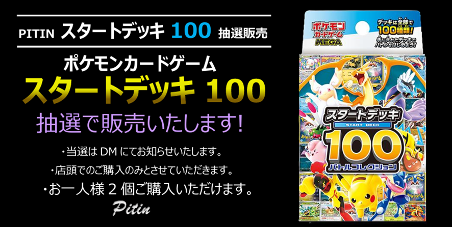 ピットイン tweet media