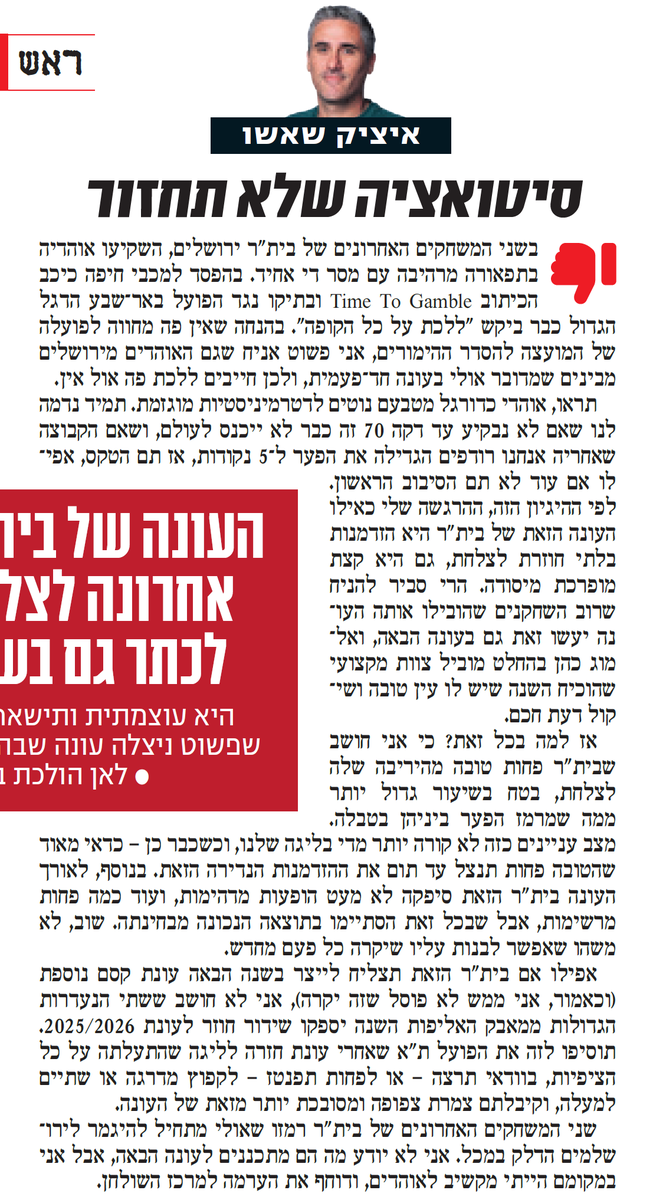 Itzik Shasho tweet media