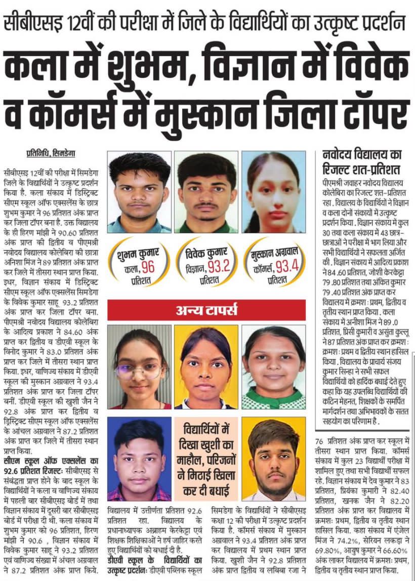 Hemant Soren tweet media