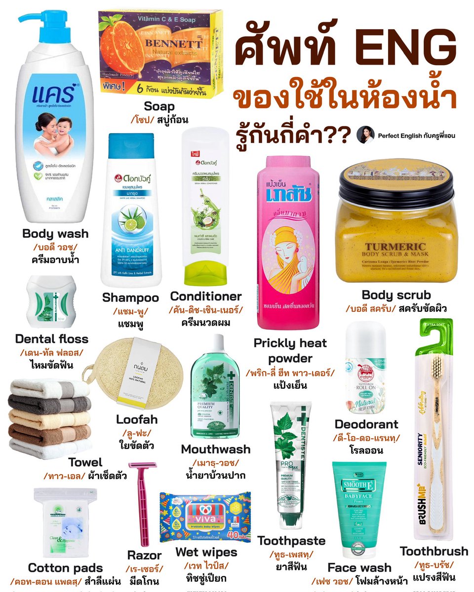 ครูพี่แอน tweet media