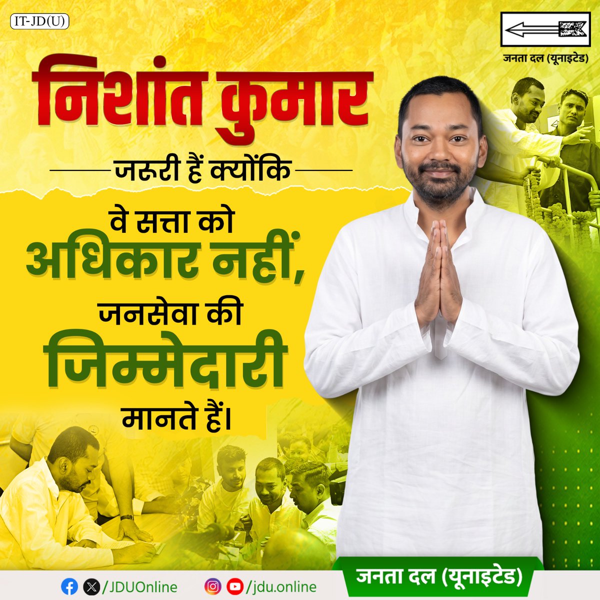 Janata Dal (United) tweet media