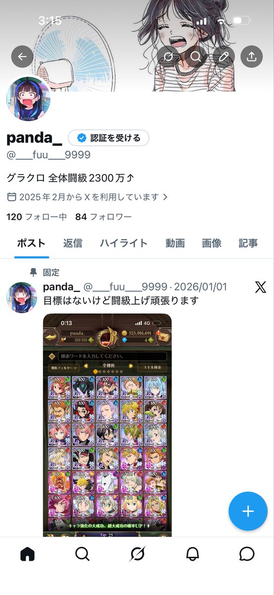 ロシア語でデレるパンダ♪ tweet media
