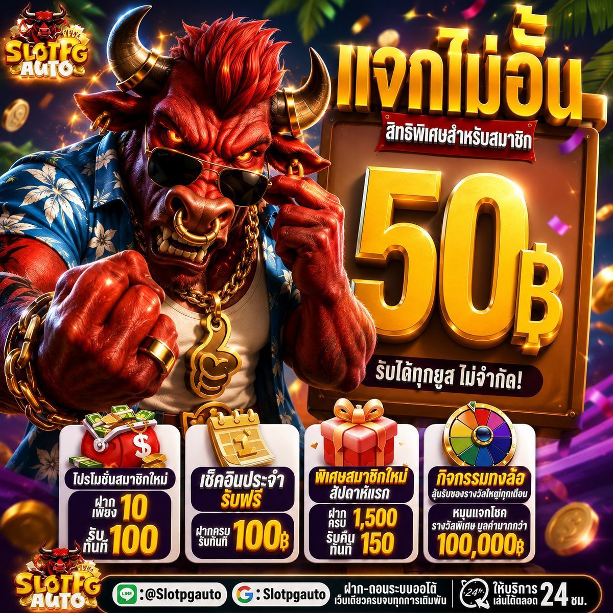 มด X โค้ดฟรี tweet media