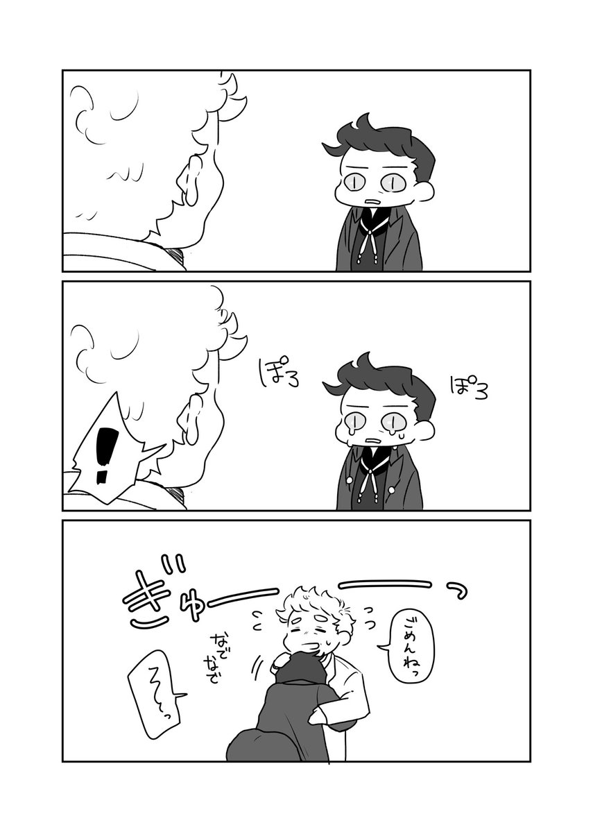 鳩 tweet media