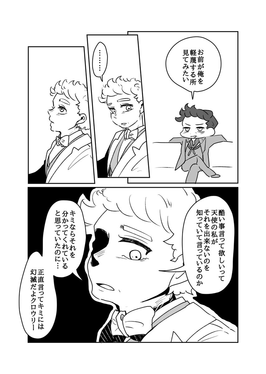 鳩 tweet media