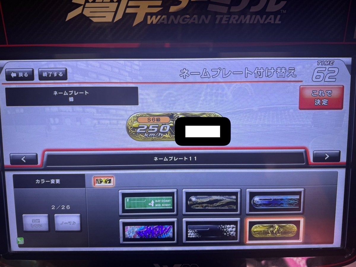 IX_178_'s tweet photo. 【データ販売】  即決8万

R32
愛知登録
S級
約54000km
13000撃墜 乱入11段

金プレ2枚‼️
✨ケルベロス、蜂✨

 #湾岸ミッドナイト
 #湾岸データ
 #湾岸データ販売 https://t.co/6QEsCTVUWN