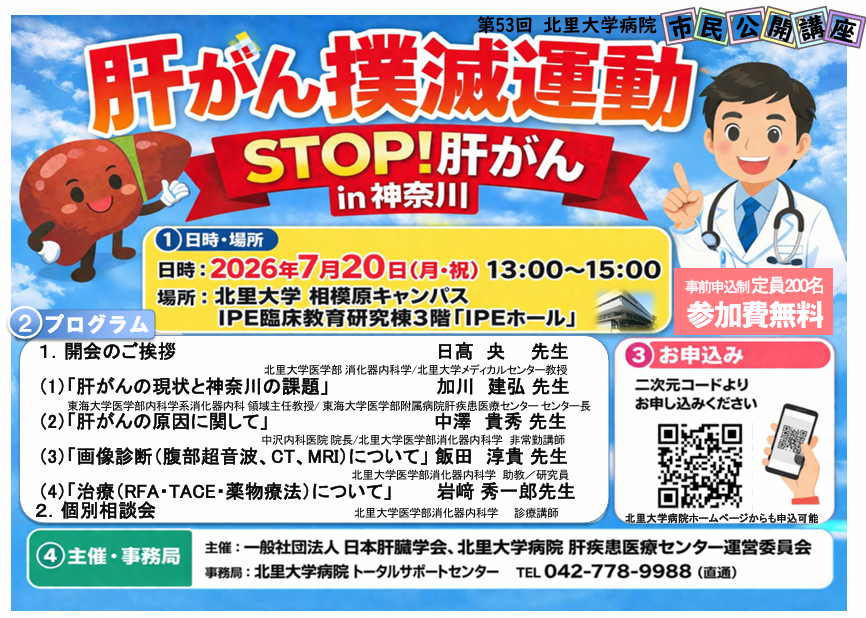 神奈川県がん・疾病対策課 tweet media