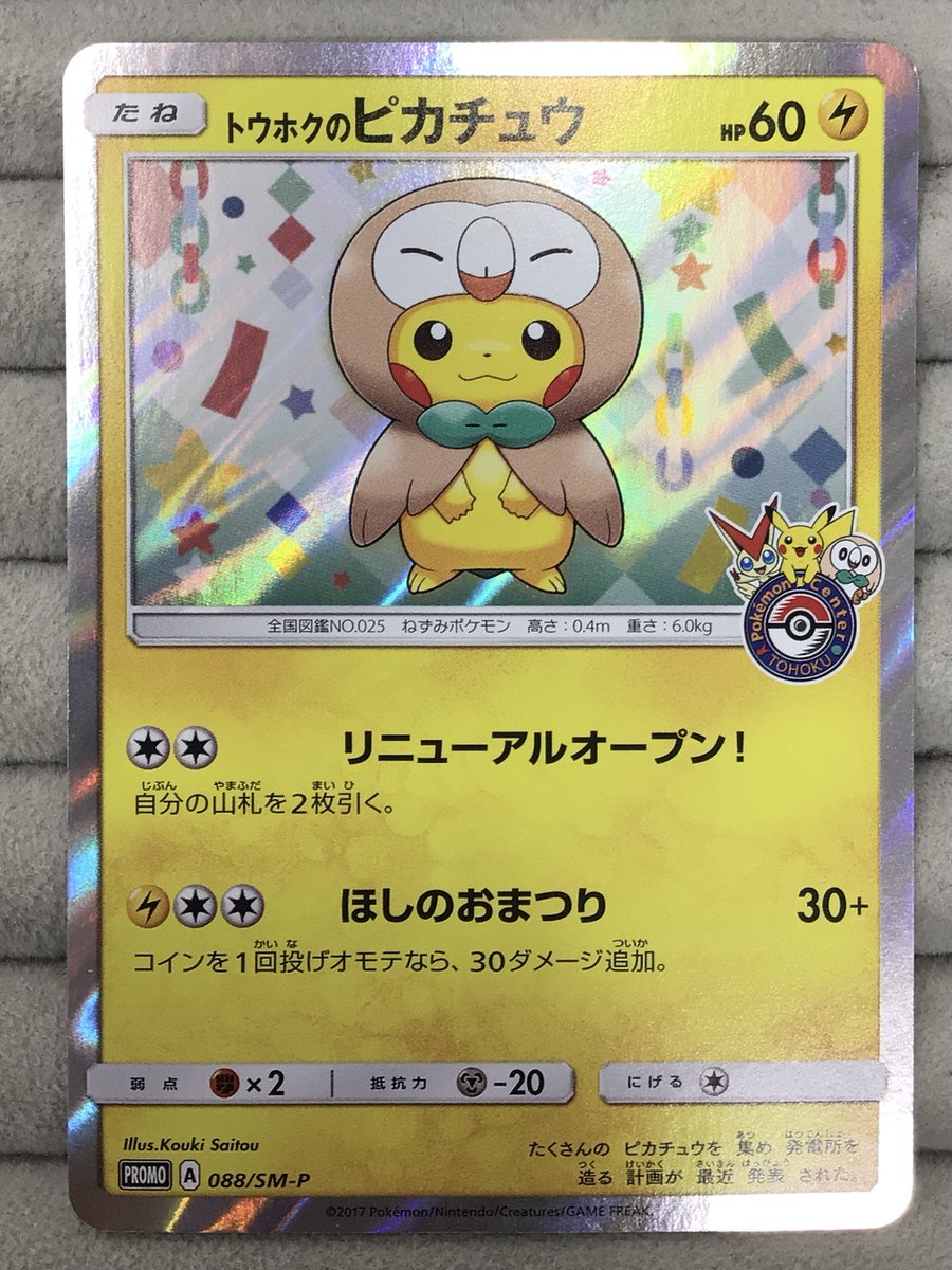 カードラボ販売買取センターNAMBA tweet media