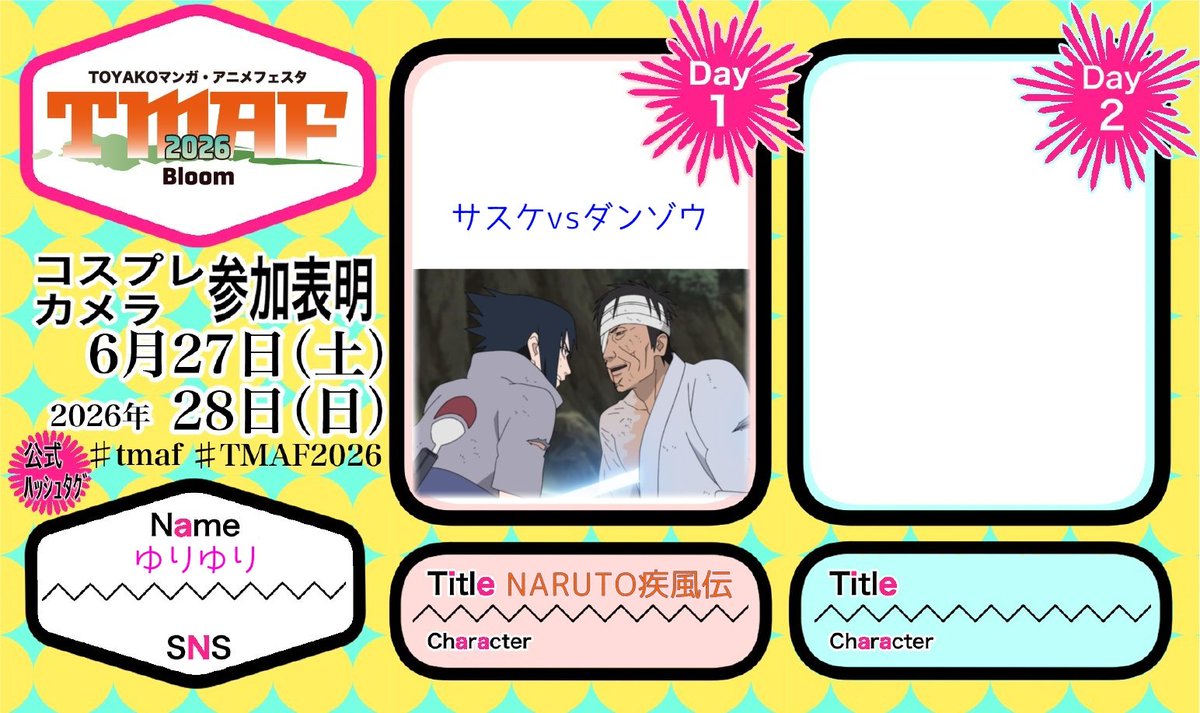 madeinyuri0707's tweet photo. 間に合えばサスケ闇堕ちやります！　
ダンゾウと戦ってます！！！笑
もちろん写輪眼シール配ってます😉
　　ー12時∶ダンゾウとタイマン(撮影)
13時ー15時∶メイン会場↔湖畔(交流)
16時ー　　∶スサノオといます(？)
#TMAF #TMAF2026
#TMAF参加表明
#TMAF2026参加表明 https://t.co/FKLfR3jKG2