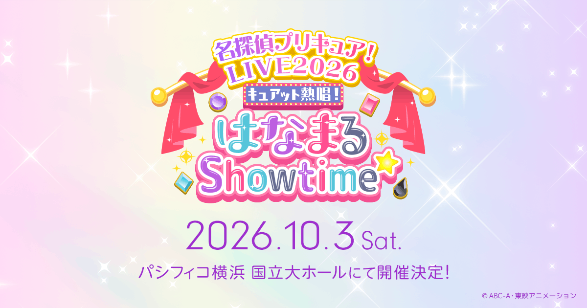 RT @momokiaki: ローチケから正式なたんプリライブの当選通知と入金ご案内メールが来ました。これで完全当選確定です、