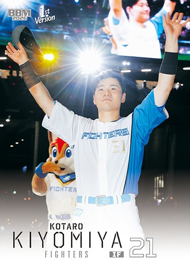 is ルーキーカード 21 清宮幸太郎 born ジャージナンバー FUTURE