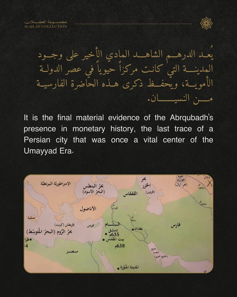 ajlancollection's tweet photo. درهم أموي نادر جداً جداً ضرب في أبرقباذ عام 96 هـ.

يوثق هذا الدرهم نهاية عهد من السك استمر منذ عام 80 هـ، ويعكس التحولات الإدارية والسياسية التي أدت إلى تركيز إنتاج النقود في مراكز محددة.

اكتشف القصة كاملة من خلال هذا المنشور. تابعوا مجموعة العجلان لاستكشاف إرث المسكوكات الإسلامية.

#عملات_نادره
#عملات_معدنية
#مسكوكات_اسلامية

Extremely rare Umayyad dirham minted in Abrqubadh (96 AH)

This dirham marks the end of a minting era that began in 80 AH. It reflects the administrative shifts that led to the centralization of coinage production within the Caliphate.

Explore the full story through this carousel. Follow the Alajlan Collection to explore the legacy of Islamic coinage.

#coincollection
#numismatique