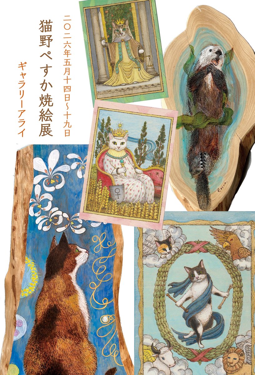 特別価格★【原画】『苔むした戦士メイガス』（ペルシャ猫　絵画　入賞作品　騎士） 今日から甲子園のギャラリーアライさんで個展「猫野ぺすか焼絵展」が