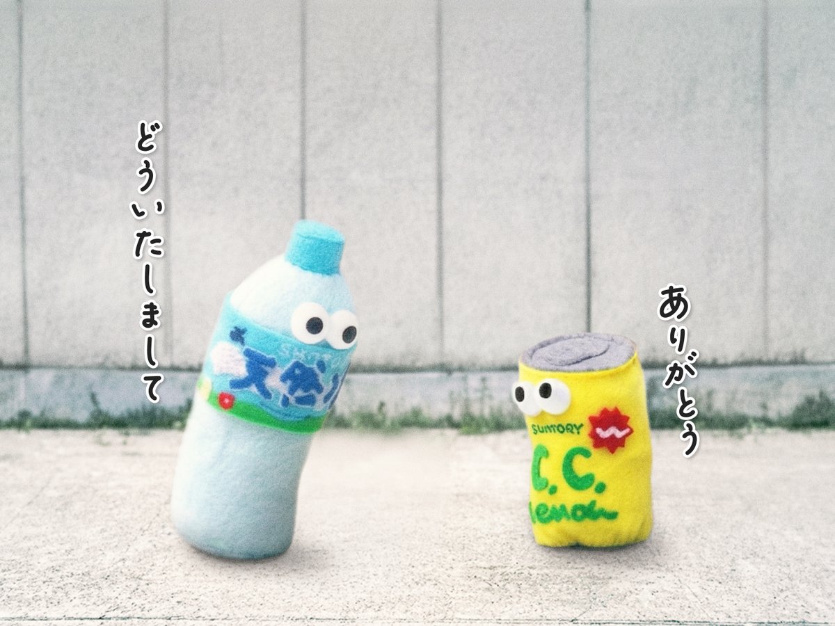 bottle__pet's tweet photo. いつからだろう https://t.co/EhGtLfQr4b