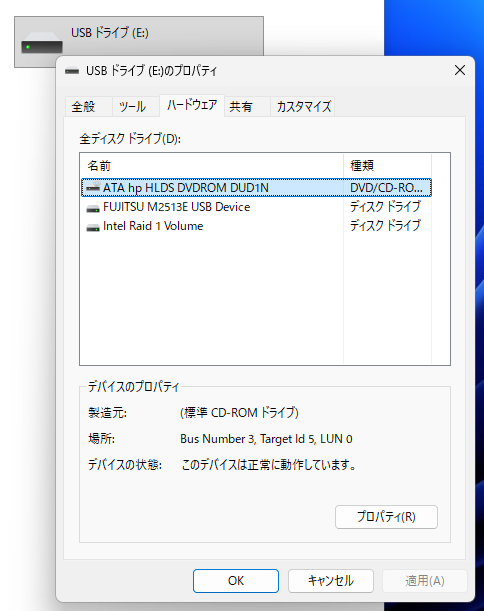 Win11でもMO認識しました