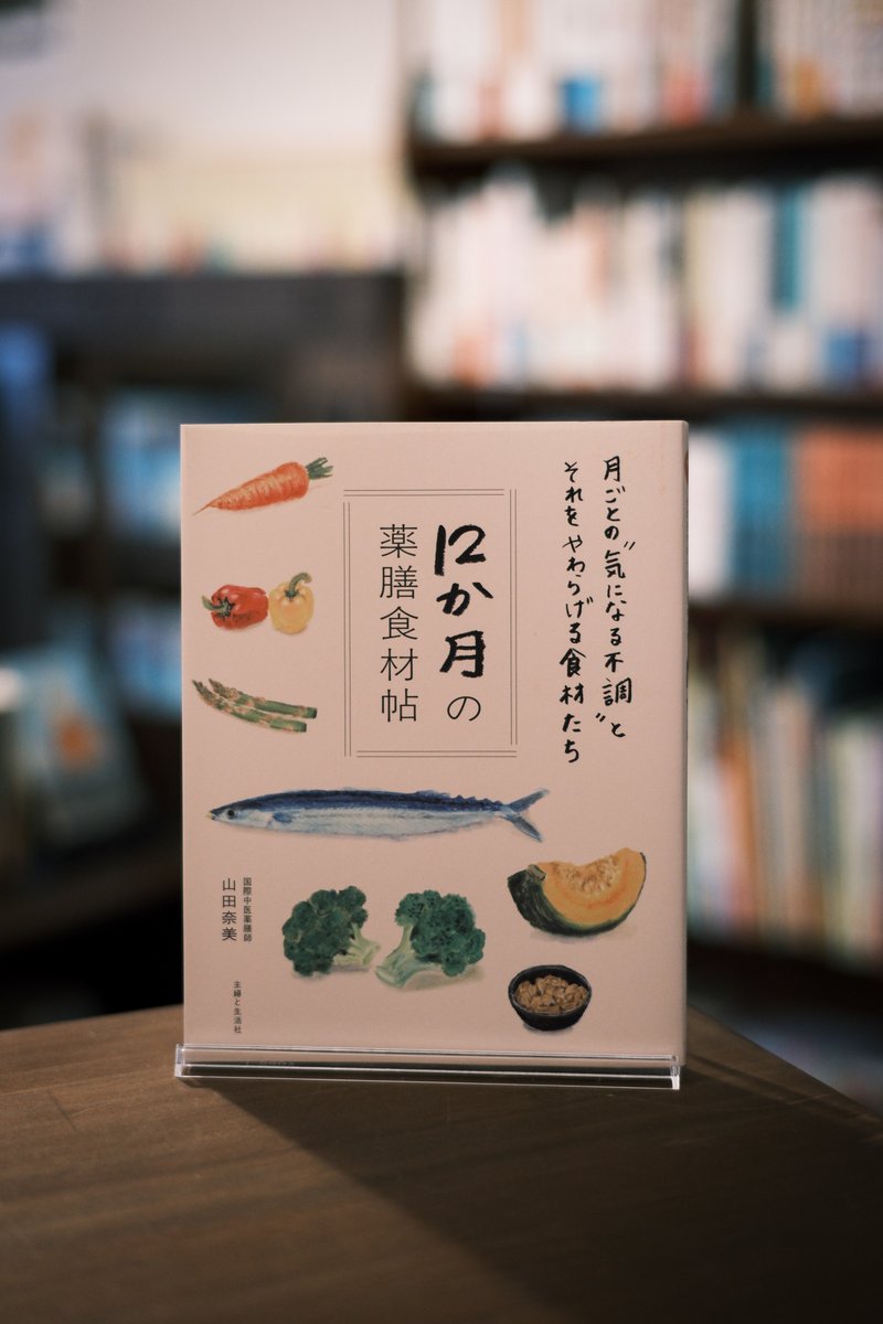 本屋すみれ tweet media