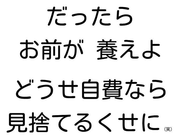 Post by ねこのそら on X: 幾ら出すの?