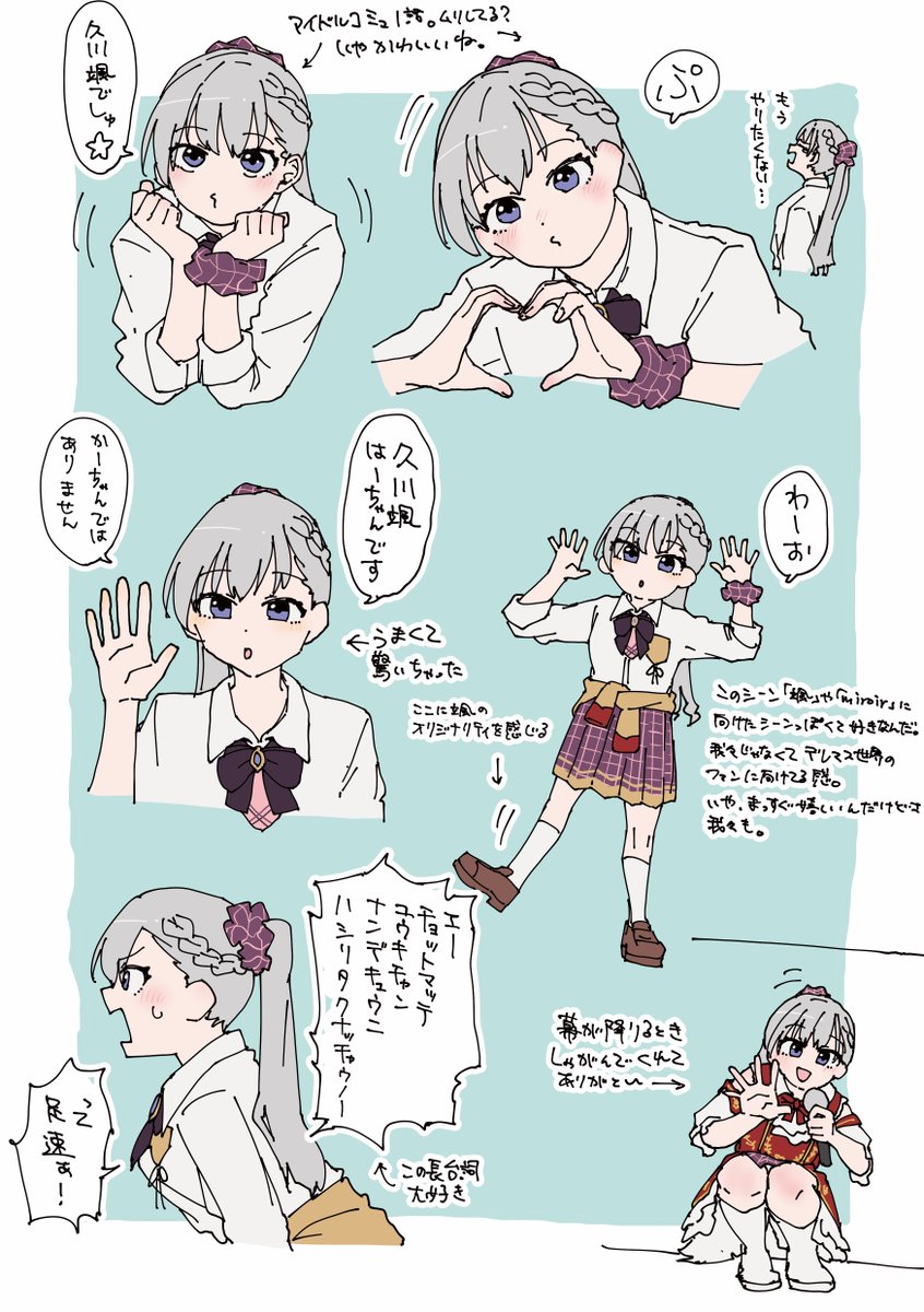 颯Pによる長江さんばっかりのレポです。
ミュージカル観るの楽しい〜!

#デレミュハイスクール_観劇レポート 