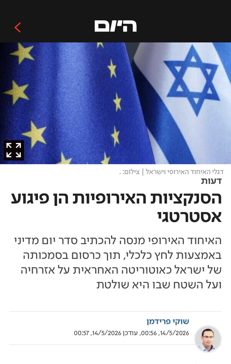 Shuki Friedman tweet media