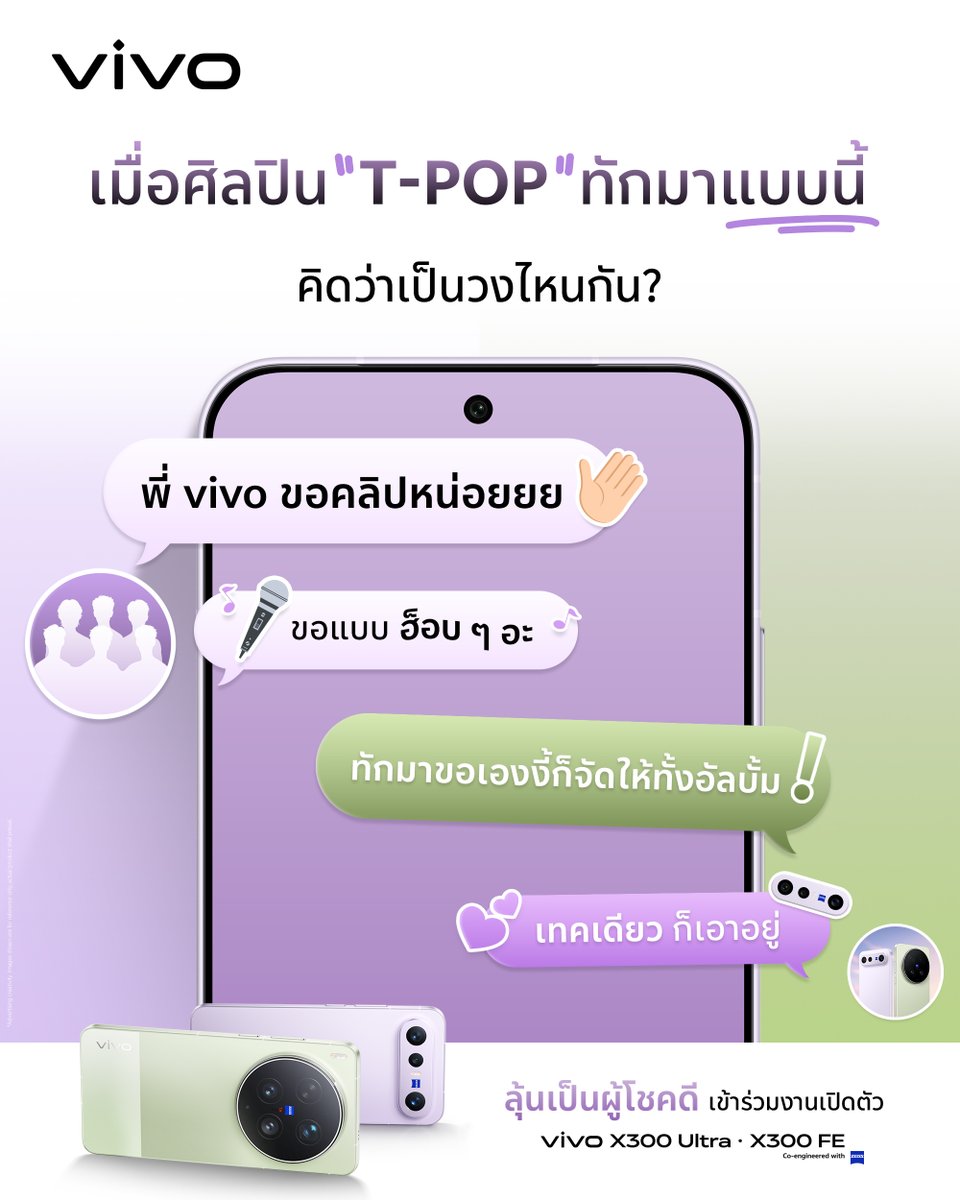 vivo Thailand tweet media
