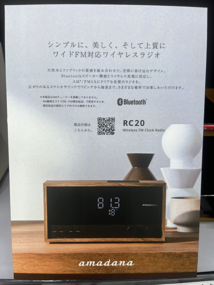 シンプルで、美しい✨ amadanaブランドから新製品が登場❗️ ＼ 空間に