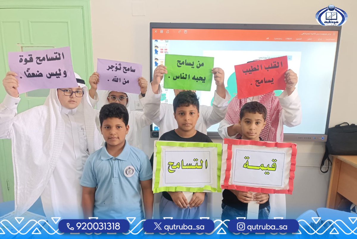 مدارس قرطبة الأهلية tweet media