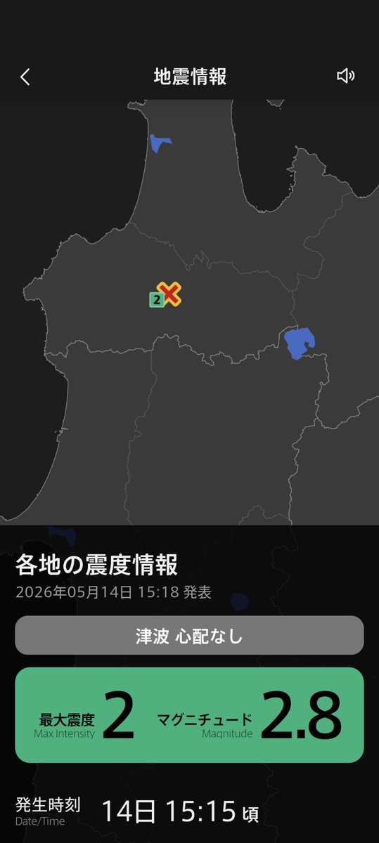 Zoom会議中にまた揺れたけど、青森市の人が何ともなさそうだから同じ Zoom会議中にまた揺れたけど、青森市の人が何ともなさそうだから同じ