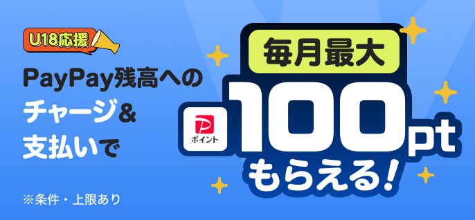 PayPay株式会社 tweet media