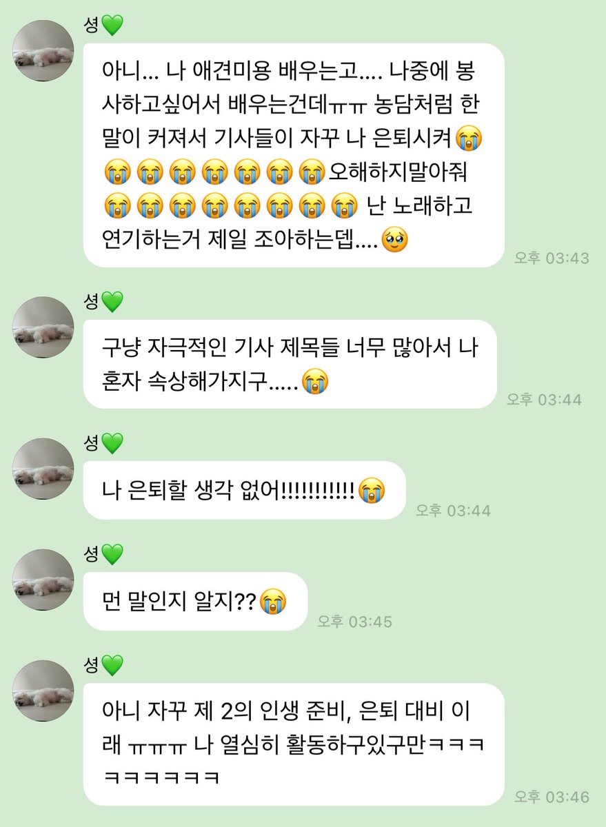 맑음쨩 🍏 tweet media