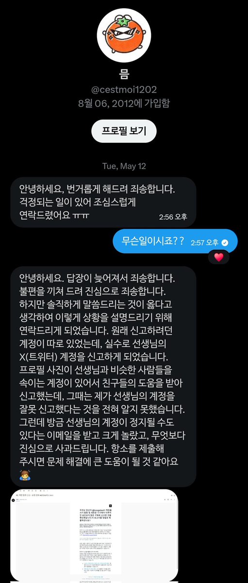 hongsilee21's tweet photo. 저를 차단한 트친들이 많이 보이지만
그냥 다들 저처럼만 안당하시기를 
바랄 뿐입니다.....ㅠㅠㅠ

어쨌든 저 다시 돌아왔어요!!!!!
혹시나 저를 차단하신 분이 계시다면
다시 풀어주세요ㅠㅠㅠㅠ

이런 DM 거르시길 제발
다들 조심하세요 제발
저 이틀동안 너무 힘들었어요🥲🥲🥲 https://t.co/ms7lY4TIWw