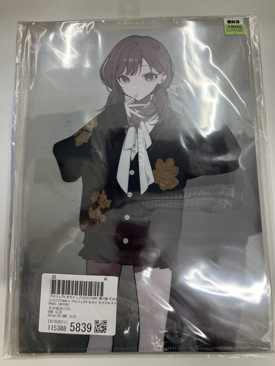 入荷情報】 プロジェクトセカイ ZOZOTOWNコラボ 第二弾 グッズセット