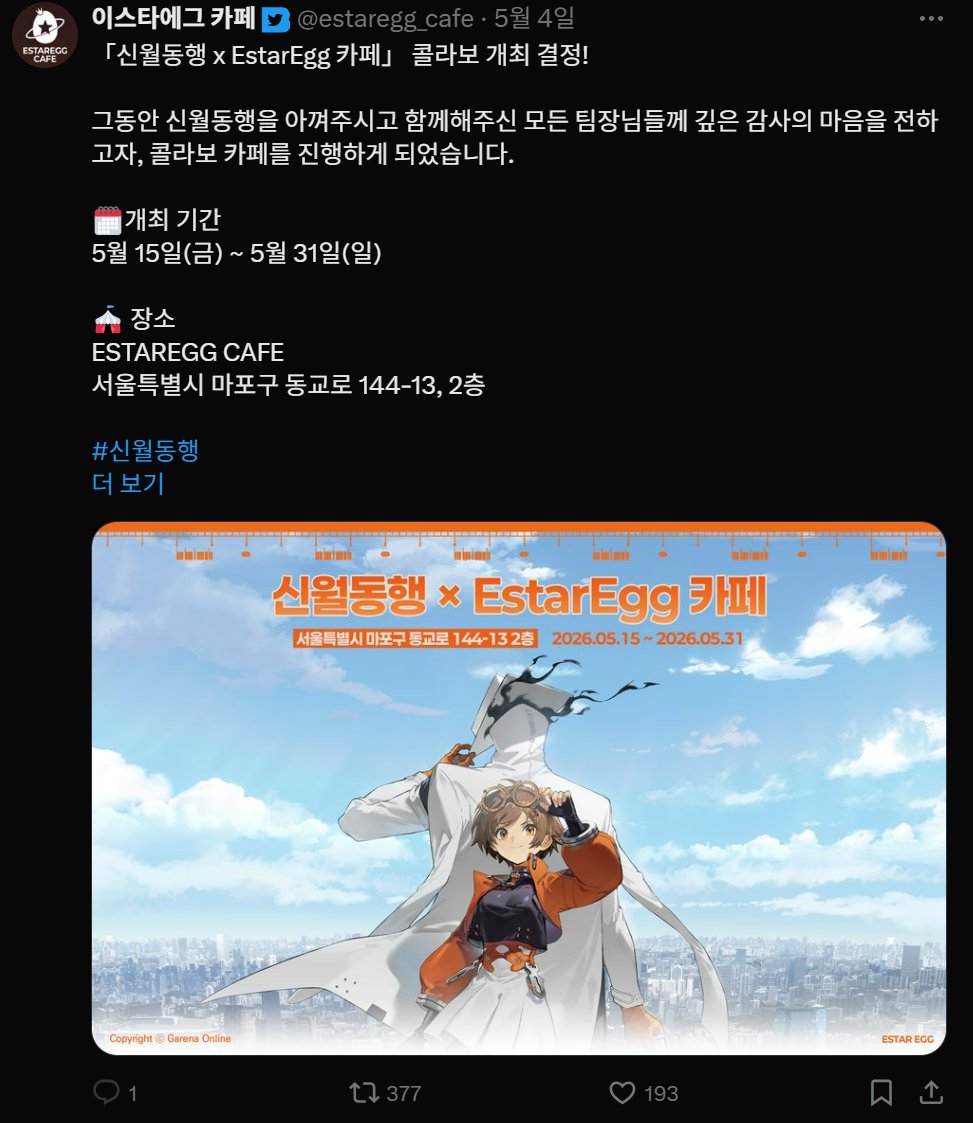 (메인 이벤트) 바보 tweet media