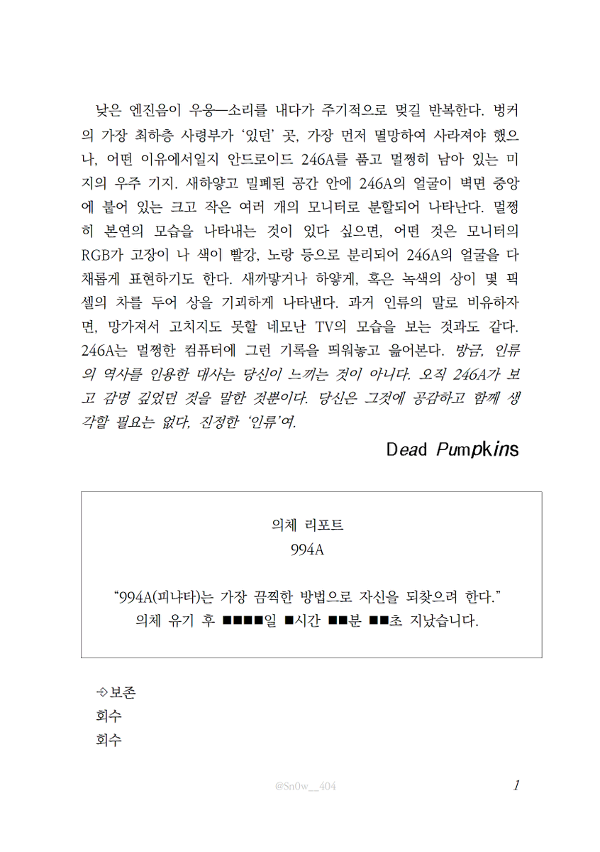 (메인 이벤트) 바보 tweet media