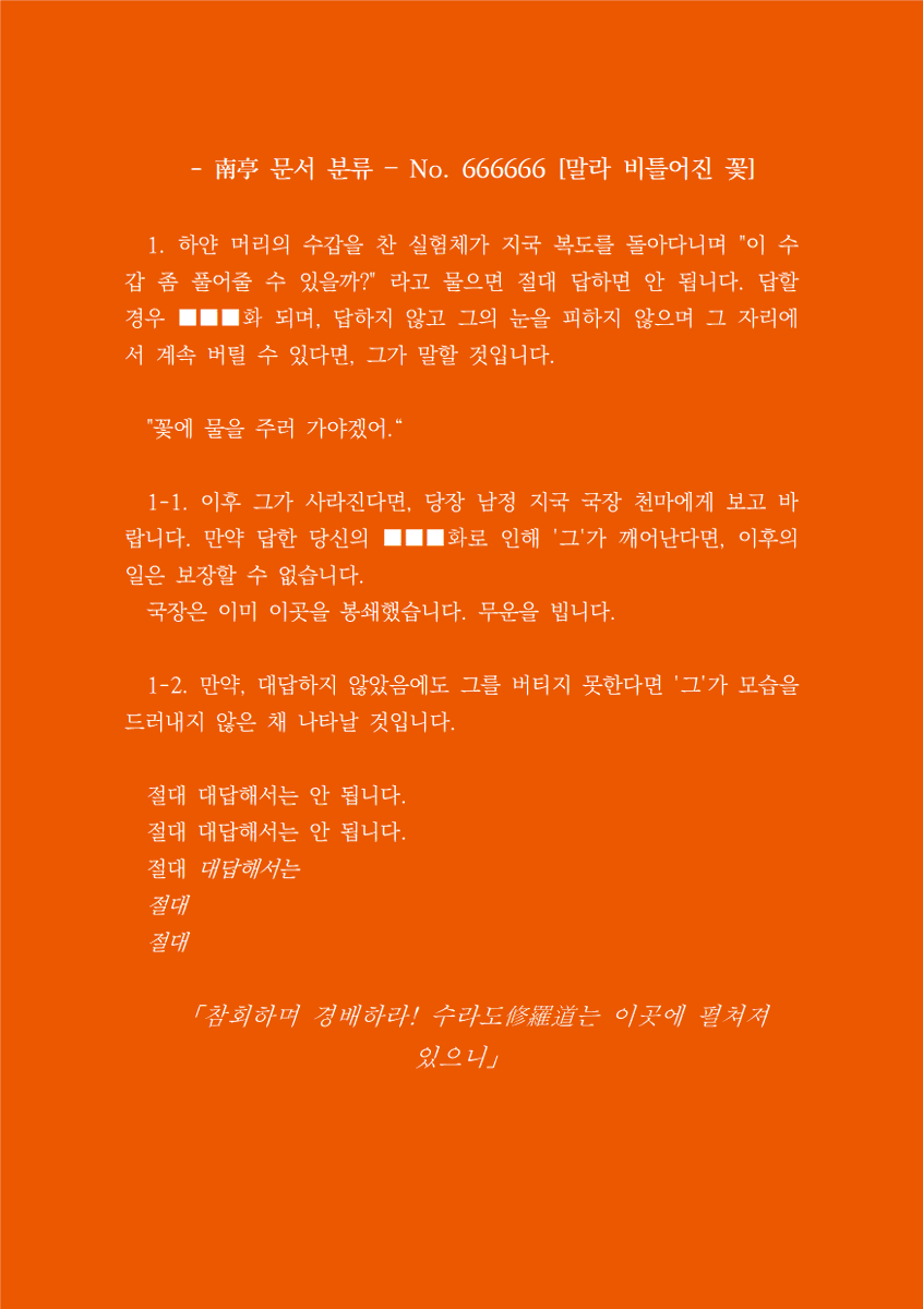 (메인 이벤트) 바보 tweet media