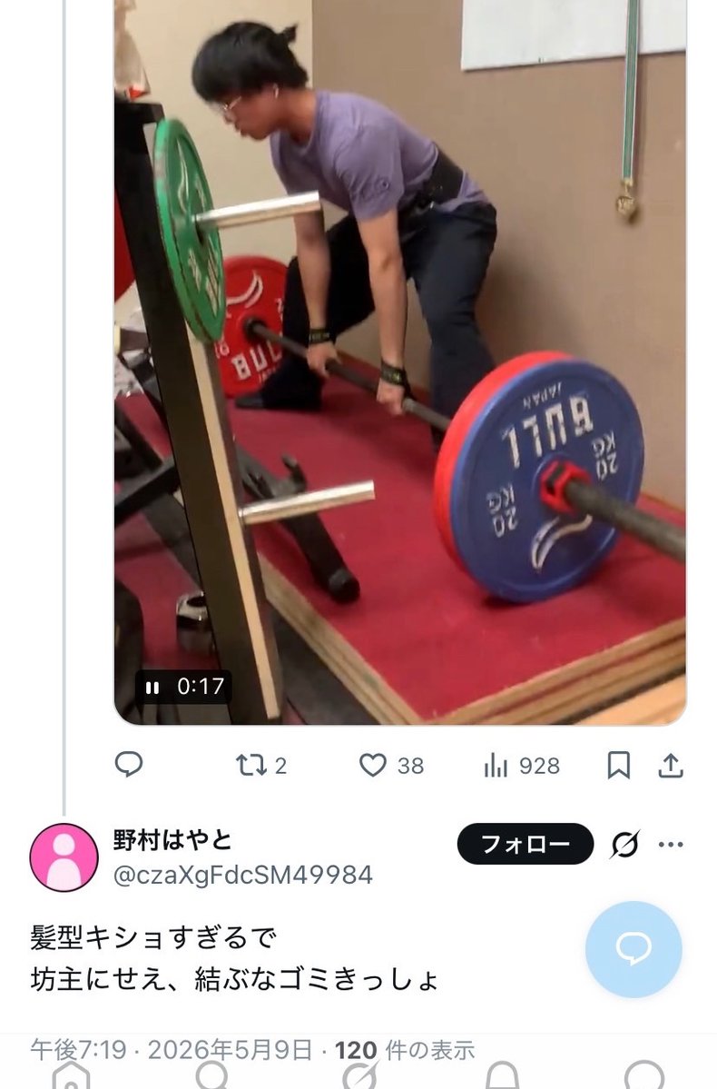 やなかん【59kg級の高校生】 tweet media
