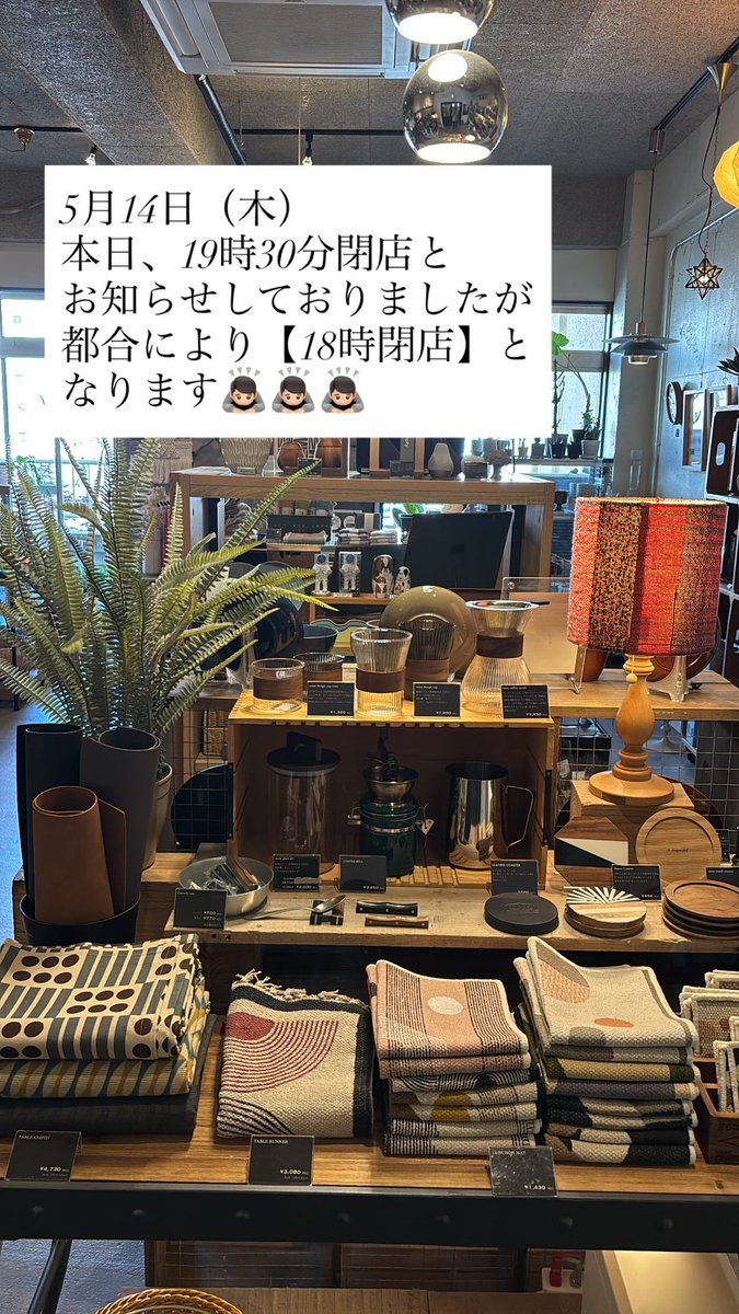 SQL_nagaoka's tweet photo. 5月14日（木）
本日、18時閉店となります🙇🏻🙇🏻🙇🏻 https://t.co/SBXnnPogjn
