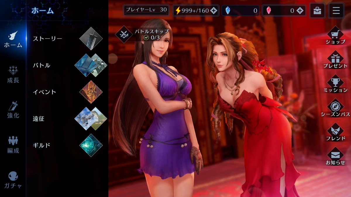 FFVIIエバークライシス | FF7EC tweet media